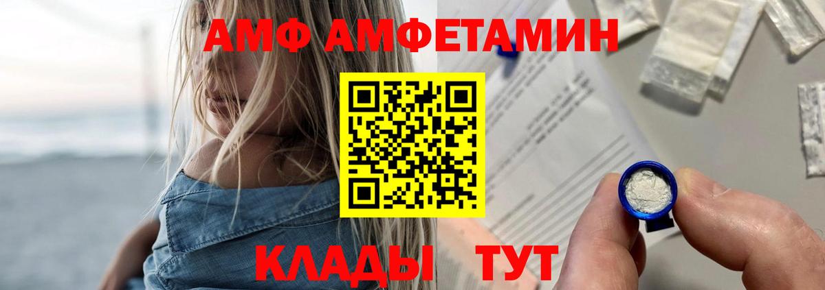 АМФ VHQ  Вход с VPN  Карачаевск 