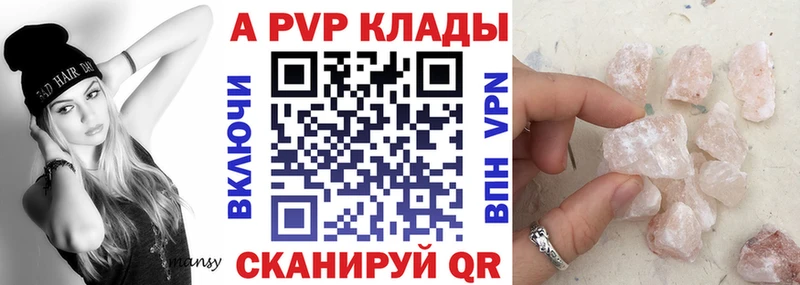 Alpha-PVP мука Карачаевск
