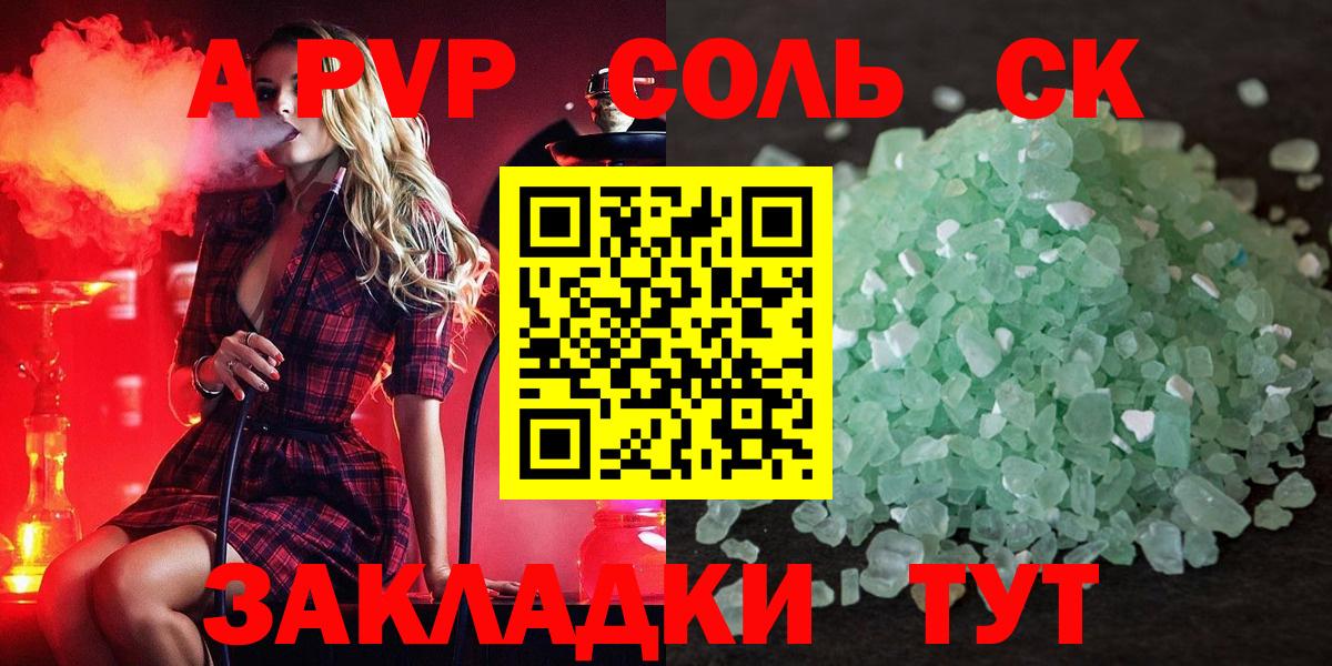 ГАШ  APVP СК кристаллы  Мефедрон   КОКАИН  МЕФ  Марихуана  Карачаевск  Вход с VPN 