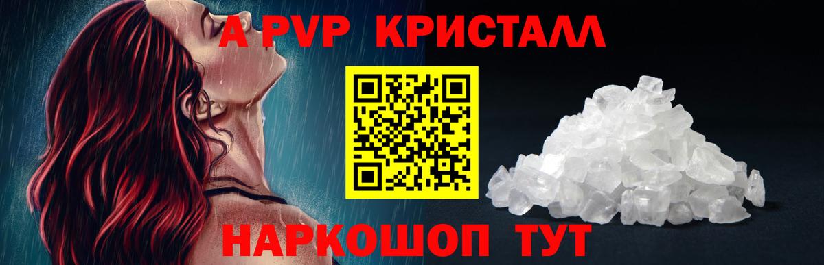 Карачаевск  Alpha PVP СК  Вход с VPN  Alpha-PVP крисы CK 