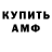МЕТАМФЕТАМИН пудра ColourCube CC