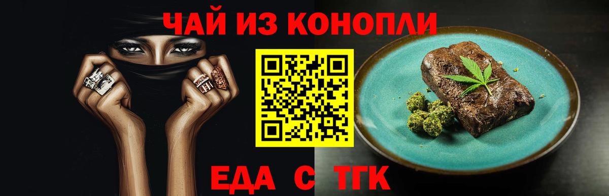 Печенье с ТГК конопля  Вход с VPN  Карачаевск 