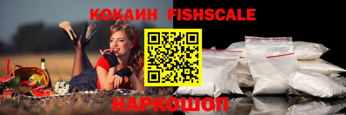Cocaine Боливия  Кокаин Перу  Карачаевск  Вход с VPN 