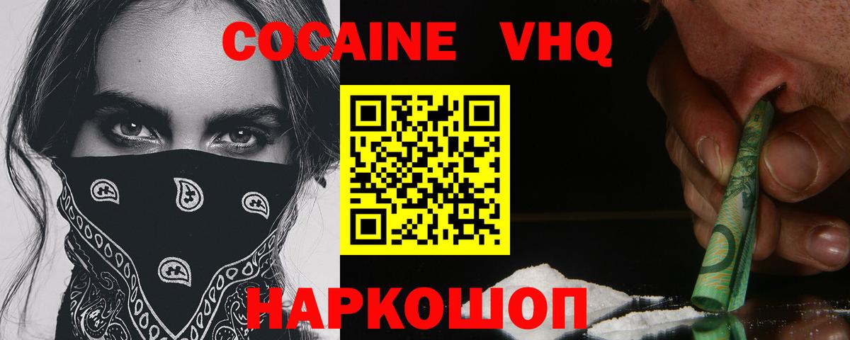 COCAIN Колумбийский Карачаевск