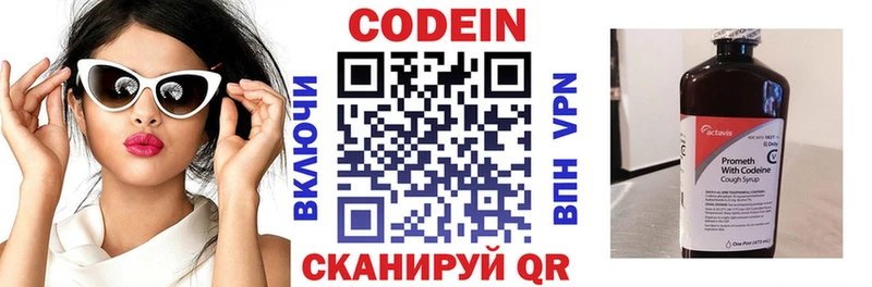 купить   Карачаевск  Codein Purple Drank 