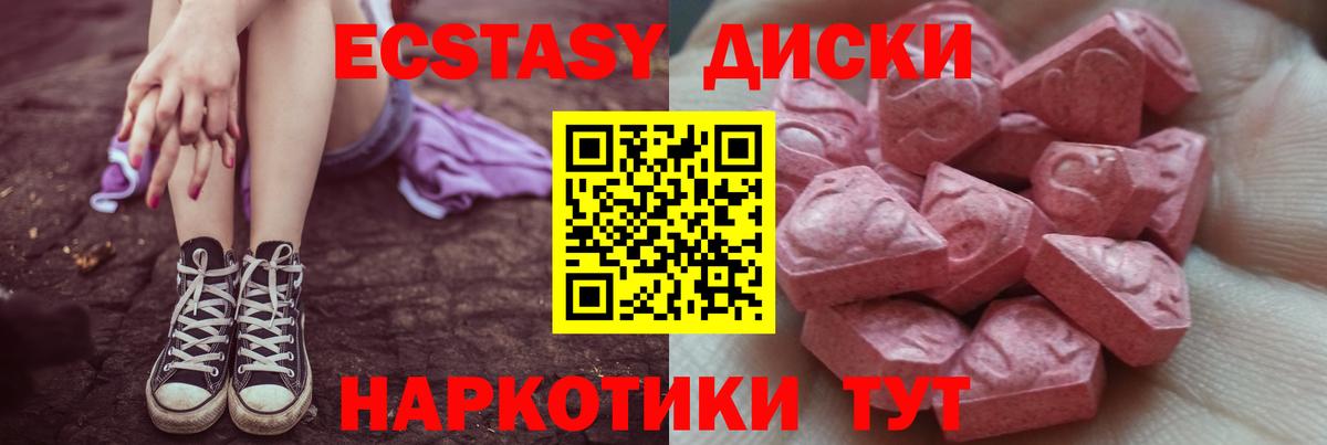 Экстази  Вход с VPN  Карачаевск  Ecstasy VHQ  Ecstasy бентли 