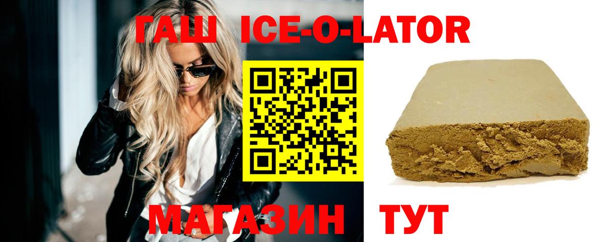 ГАШ индика сатива  ГАШ индика сатива  Карачаевск  дарнет шоп  Вход с VPN 