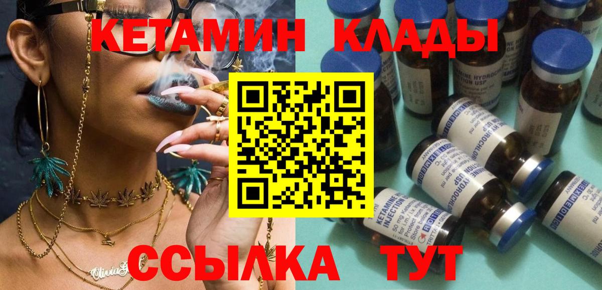 Кетамин ketamine  КЕТАМИН ketamine  Вход с VPN  Карачаевск 