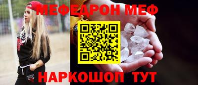 мефедрон VHQ Конаково