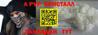 альфа пвп Коммунар
