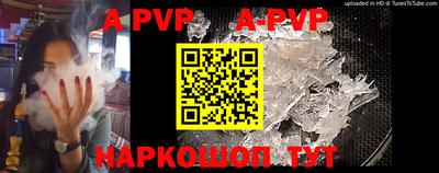 альфа пвп Коммунар