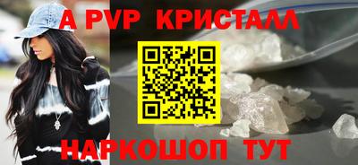 альфа пвп Коммунар