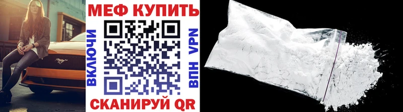 Мефедрон мука Карачаевск