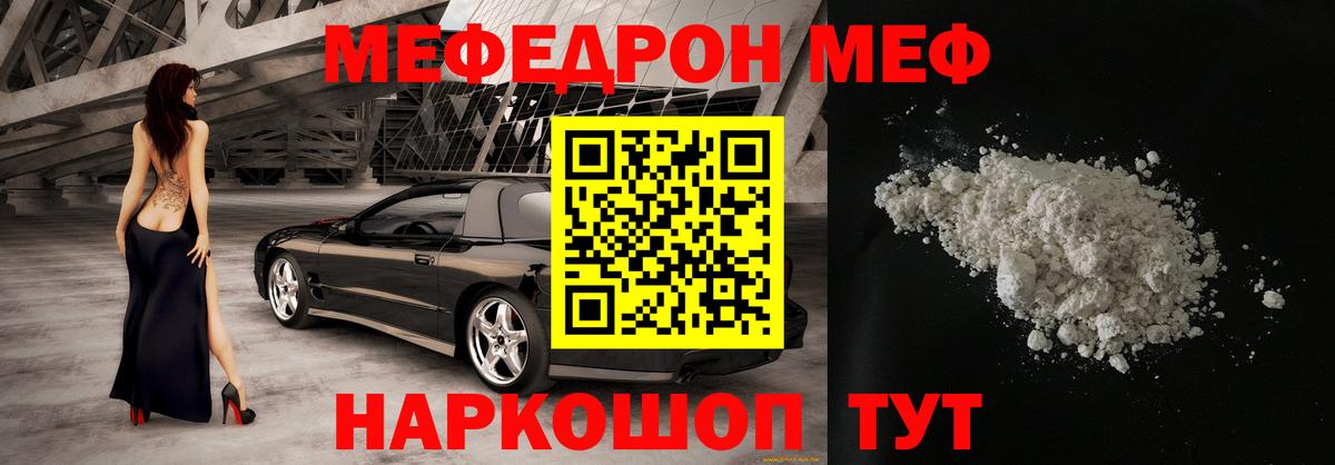 Меф мяу мяу  Карачаевск