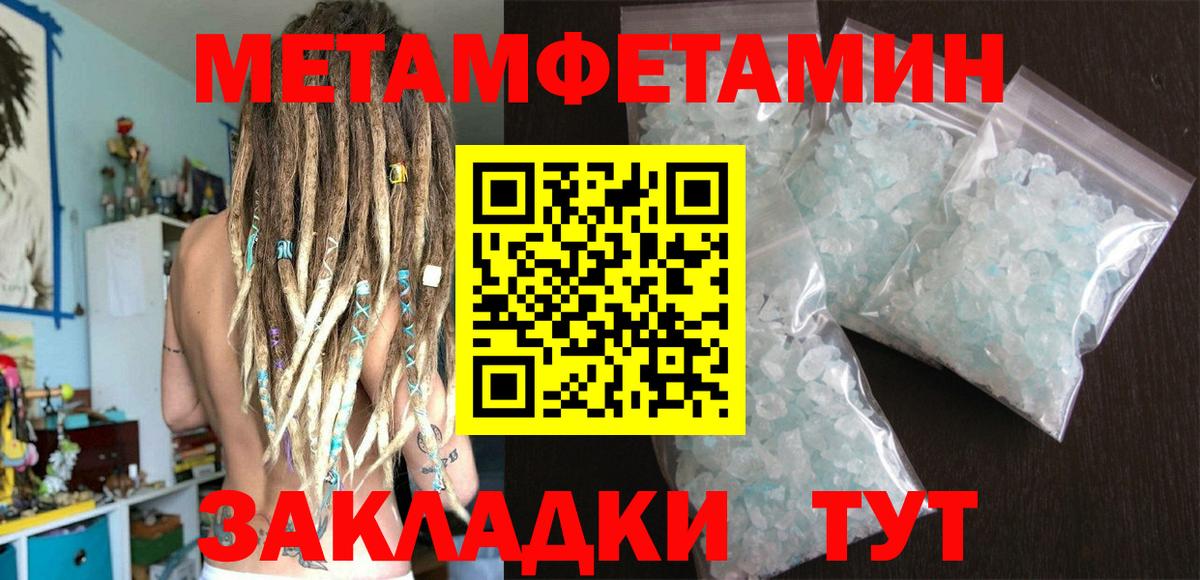 Метамфетамин Декстрометамфетамин 99.9%  Метамфетамин Декстрометамфетамин 99.9%  Карачаевск  Вход с VPN 