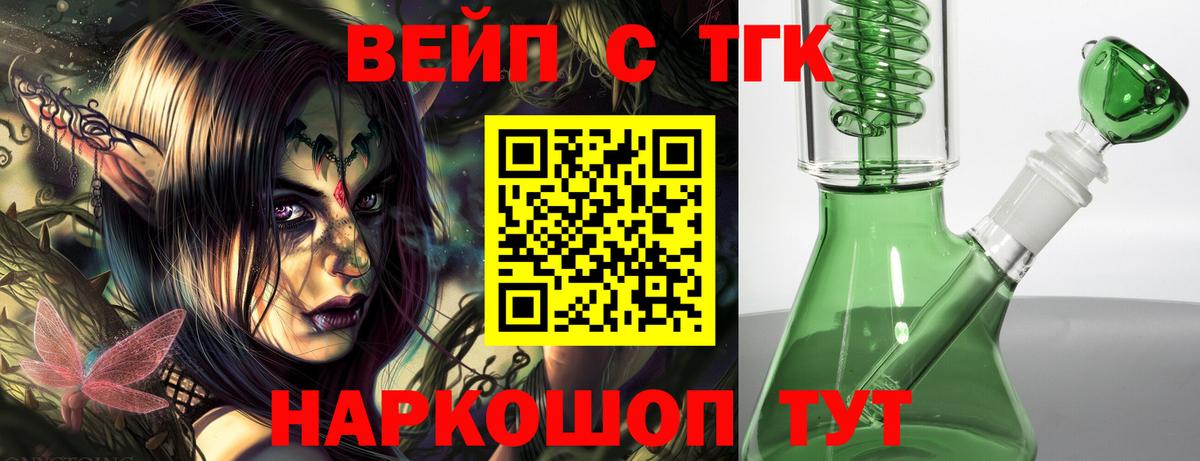 Дистиллят ТГК жижа  Вход с VPN  Карачаевск 