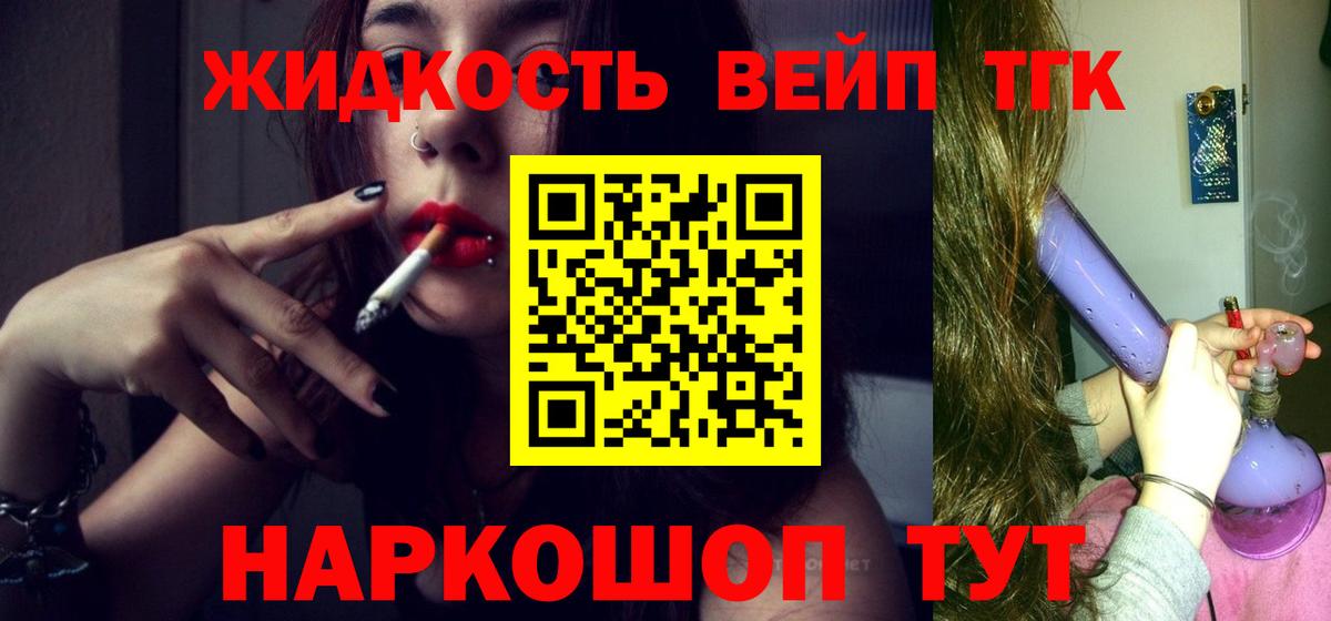Дистиллят ТГК гашишное масло Карачаевск